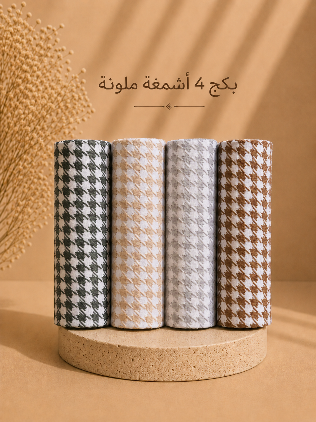 بكج 4 أشمغة ملونة